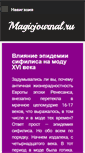 Mobile Screenshot of magicjournal.ru